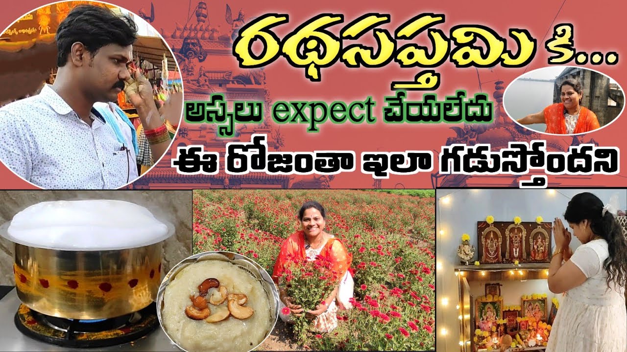 ⚜️రథసప్తమికి వాడపల్లి వెంకన్న దర్శనం🙏 #vadapalli #travel #vlog