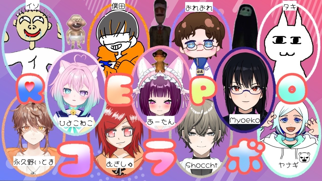 【R.E.P.O./コラボ枠】私の役目は逃げることだっ！【あーたん*】