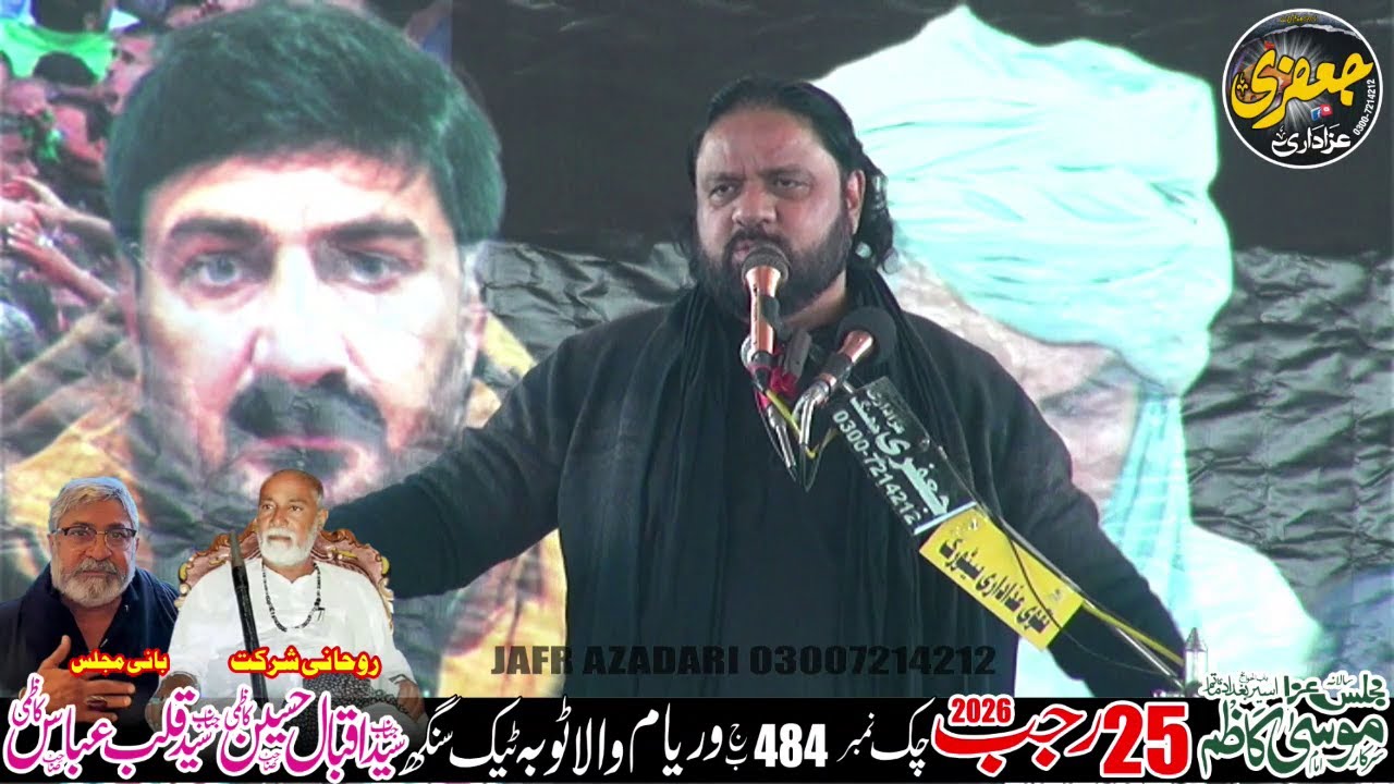 Zakir Shoukat Raza Shoukat Majlis 25 Rajab 2026 Chak No.484 JB Waryam Wala Thehsil Shorkot Jhang