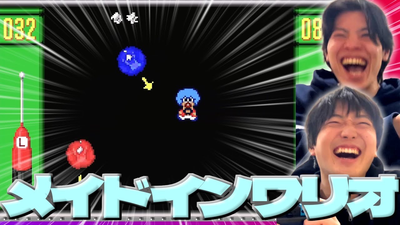 【レトロゲーム】初代メイドインワリオを遊んで懐かしい気持ちになろう！