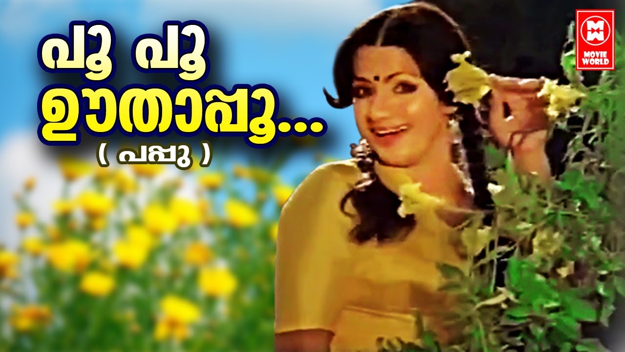 Poo  Poo Oothapoo | Pappu (1980) | Bichu Thirumala | K.J.Joy | Vani Jairam | Seema | Malayalam Song