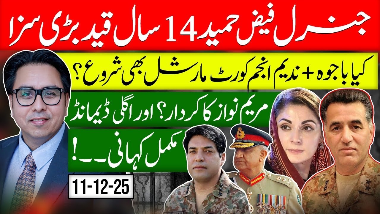 Faiz Hameed CourtMarshal & Role Of Maryam Nawaz- Bajwa is in Trouble ? What Next?  
