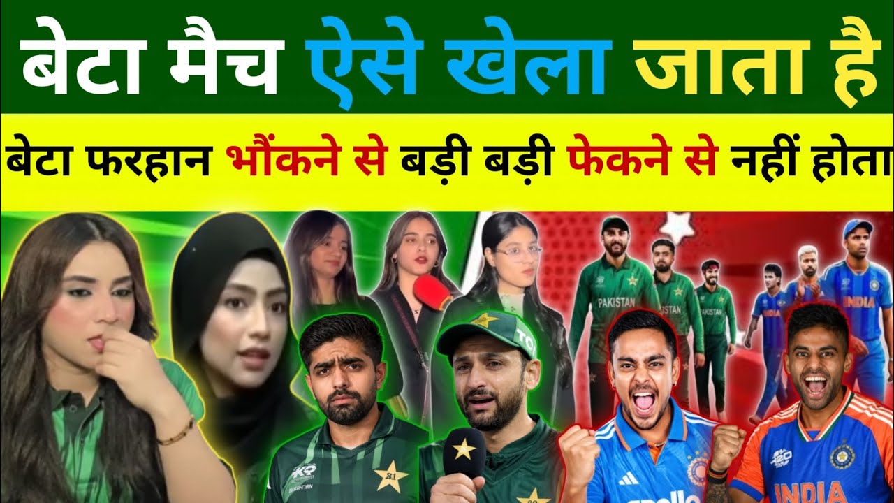 🇵🇰Pakistan पड़ोसी Sunday कैसे गया😂(T20 World Cup)