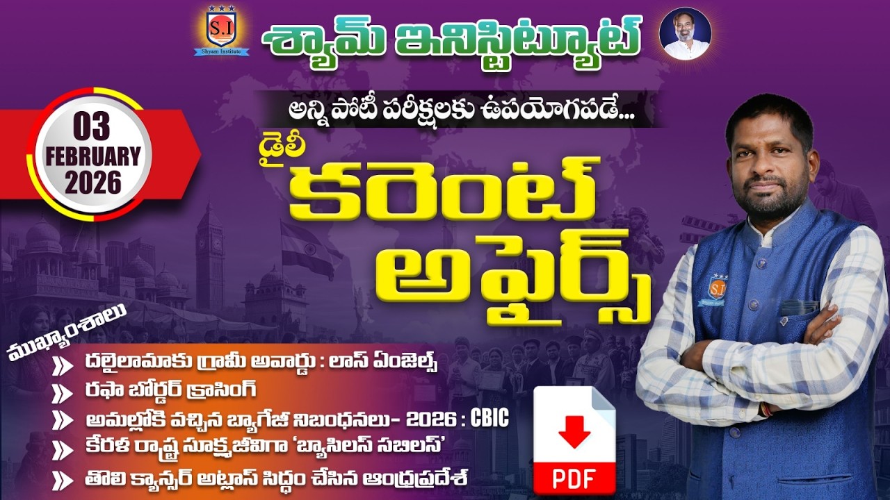 Daily Current affairs 03-FEB- 2026 | Useful For all competitive exams.... #shyaminstitute