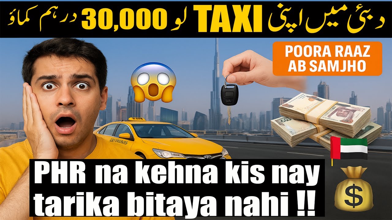 Dubai Taxi Business 2025 | Kaise Bina Kafeel Ke Gari Chalayen Aur Kamai Karen?