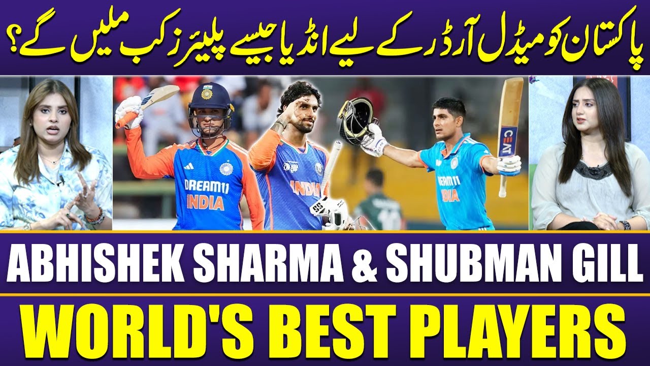 Abhishek Sharma, Shubman Gill & Tilak Varma: World’s Best Players | Meerab Zeeshan | Sports Roundup