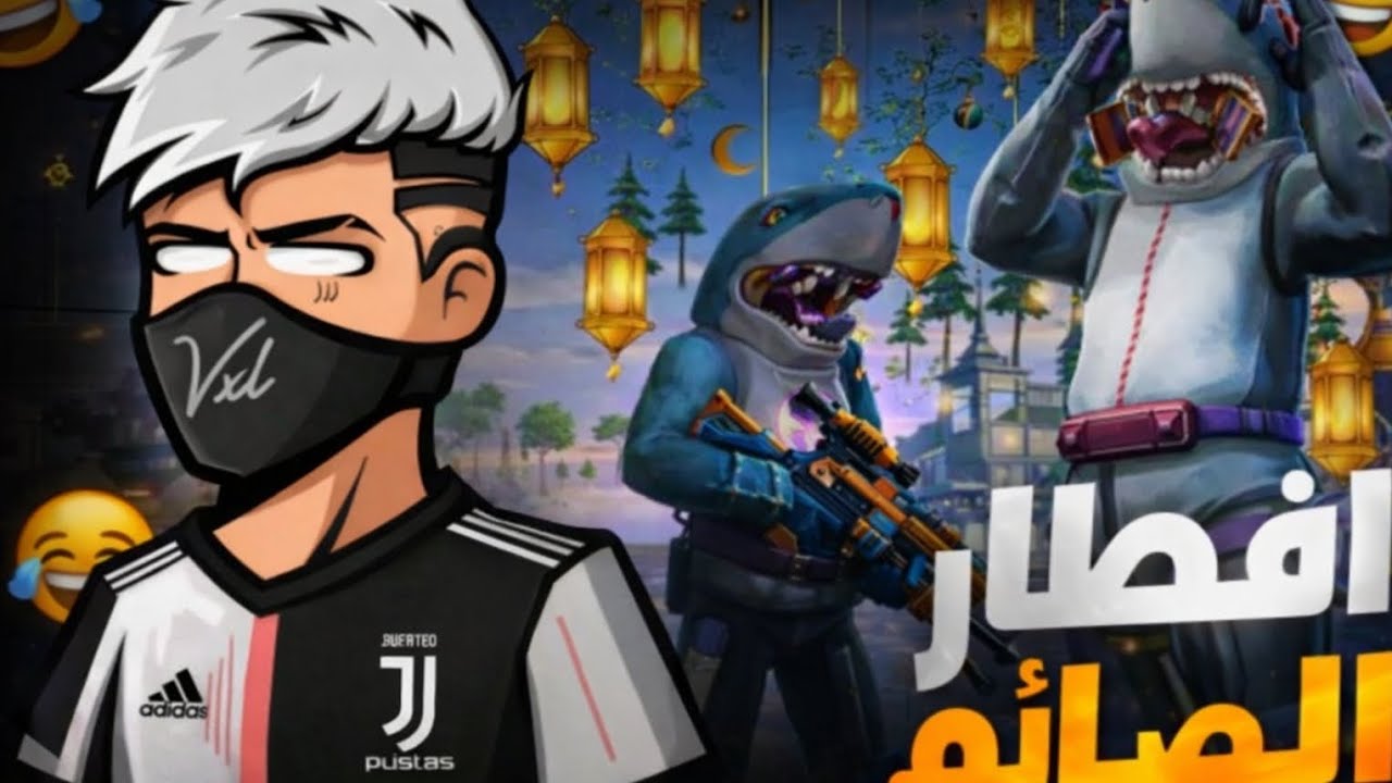 حملة افطار الصائم 😂 