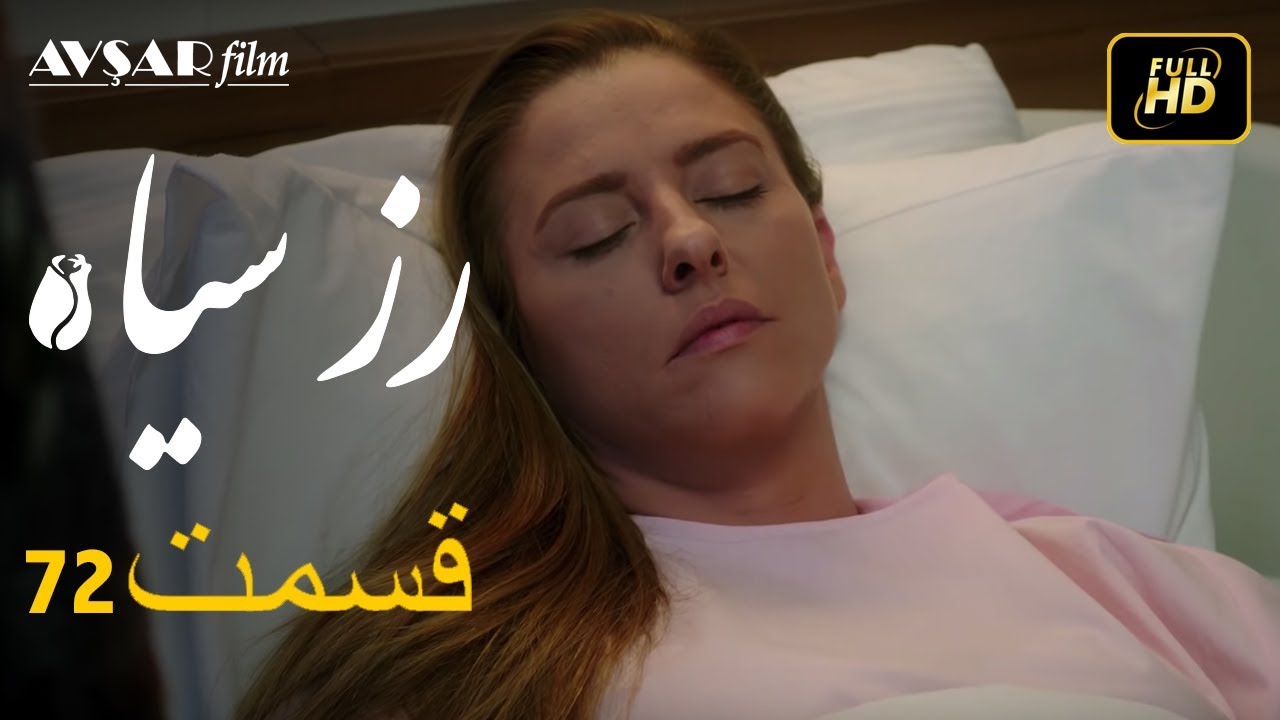 الوردة السوداء دوبلاج عربي الحلقة 72