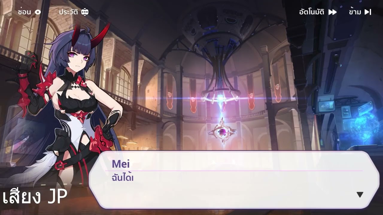 Kevin เสียใจเรื่อง Elysia  CN vs JP dub | Elysian Realm