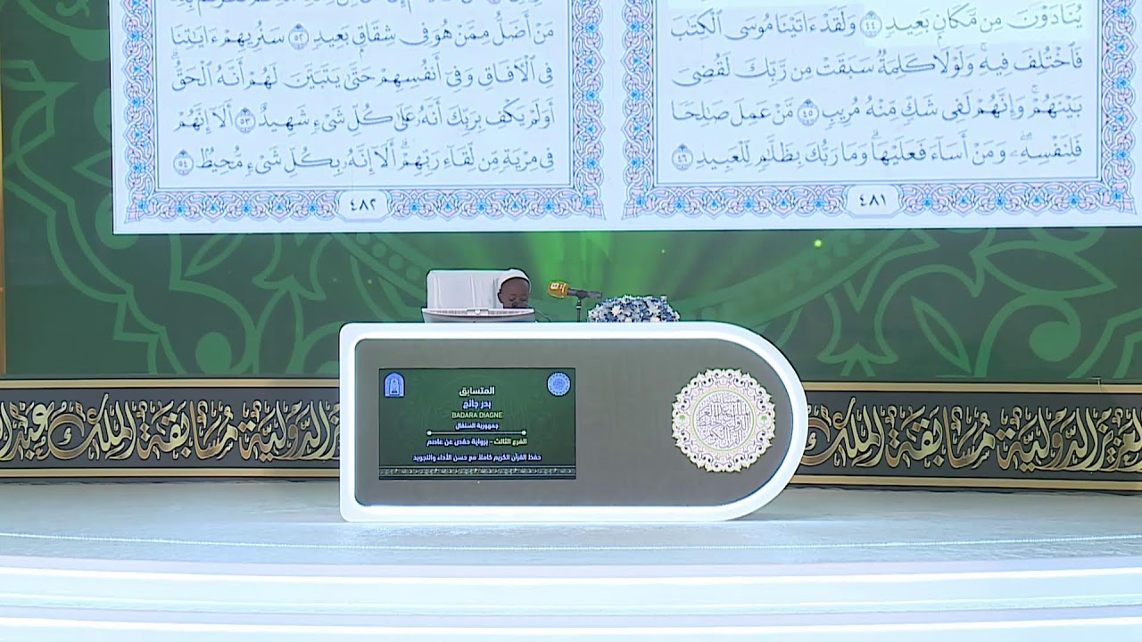 بث مباشر| التصفيات النهائية لمسابقة الملك عبدالعزيز الدولية في دورتها 45 اليوم الرابع | المسائية