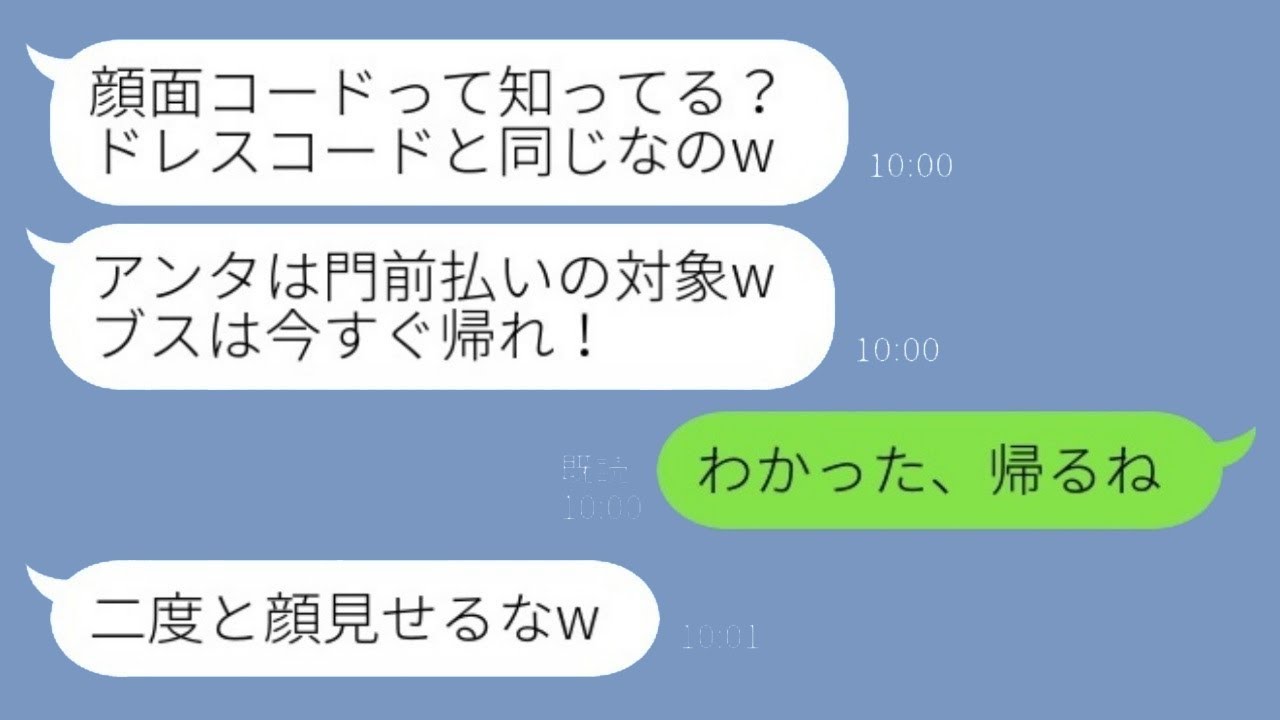 弟の結婚式で、新郎の姉だと気づかずに美人の新婦に追い出された私。「ブスは今すぐ出て行け！」私「了解、帰るよ」→その後、新婦は大変な目に遭うwww