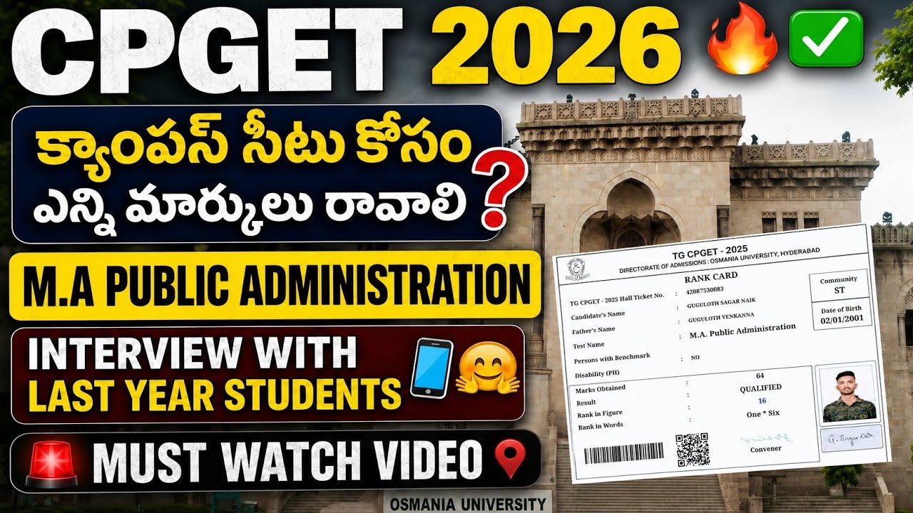 Cpget 2026 Public Administration Campus Seat Required Marks🔥✅ || Last Year Marks & Rank🥇📚#osmania 