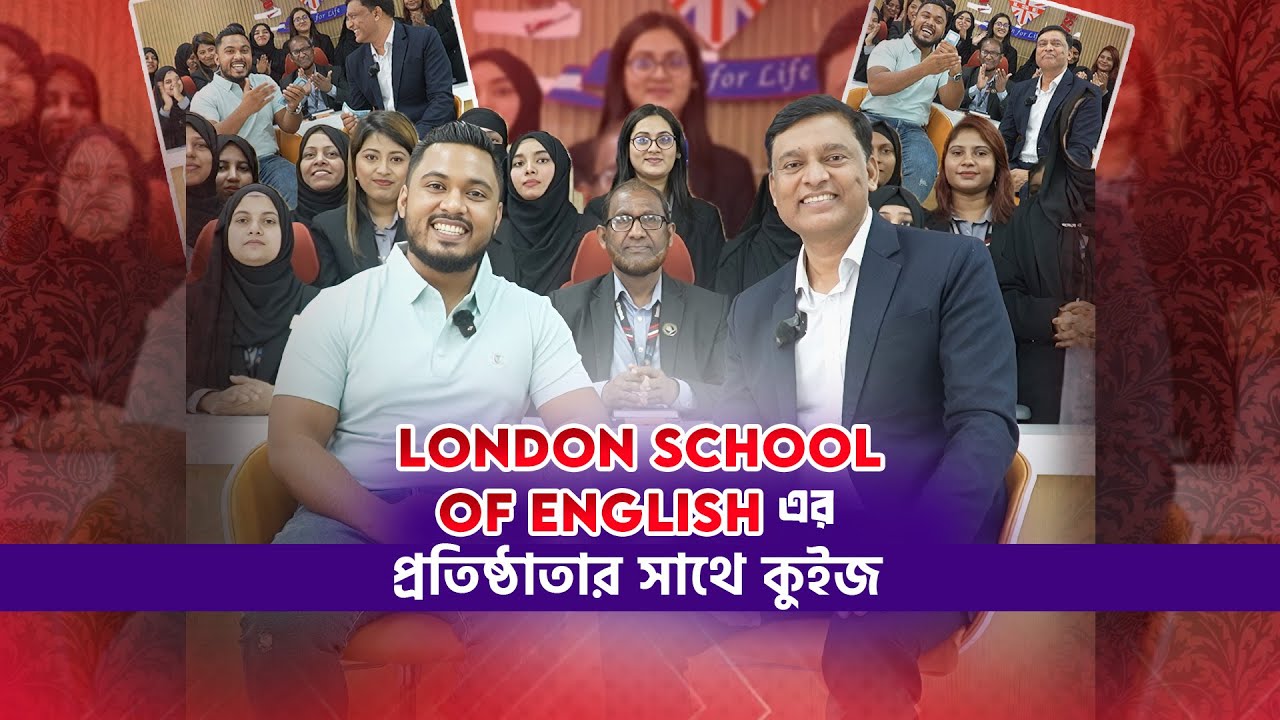 কেন আলাদা লন্ডন স্কুল ? 😁  || Emam Hossain || Headman Academy