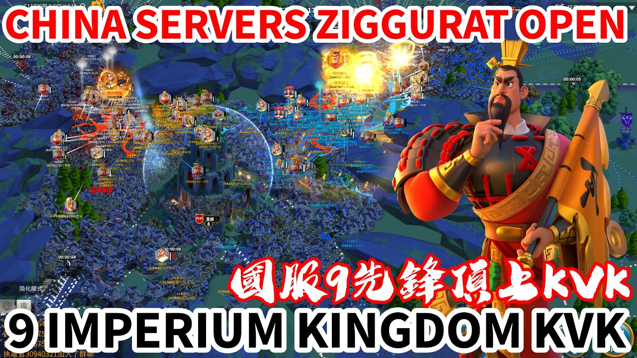[萬國覺醒] 國服9先鋒頂上KVK 聖城開放 China Server 9 IMPERIUM KVK（1+21+429+745 VS 285+442+41+99+543）