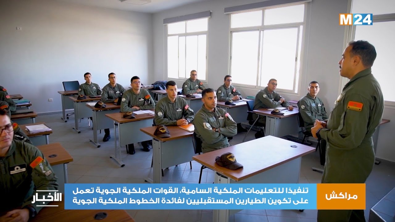 القوات الملكية الجوية تعمل على تكوين الطيارين المستقبليين لفائدة الخطوط الملكية الجوية