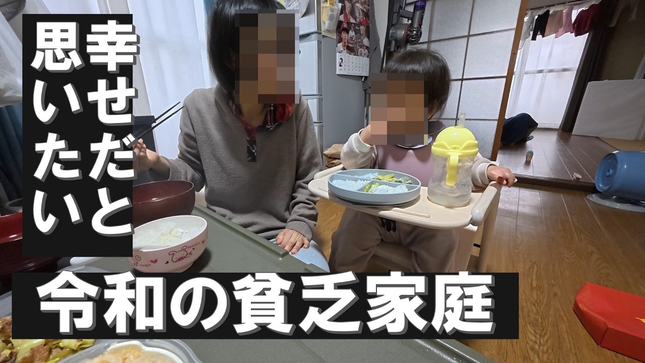 【限界】令和で専業主婦やると、こんな生活になります。