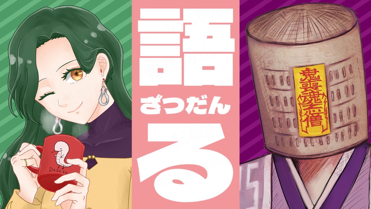 【雑談配信】ハッピーホワイトデー！！NG無しでお答えいたします。【にゃでこもん。】
