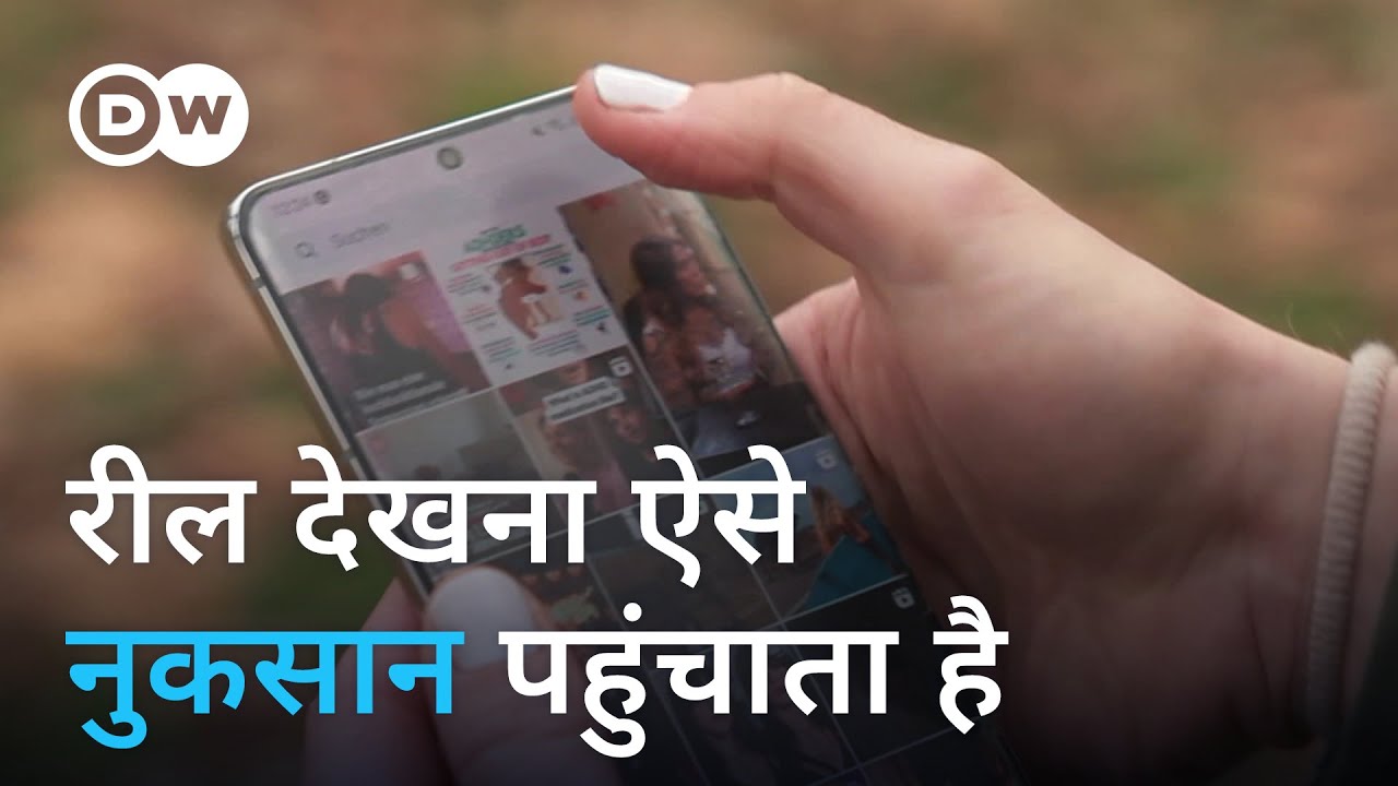 दिमाग पर रील स्क्रॉलिंग का क्या असर होता है [TikTok-Brain &ndash; social media and concentration]
