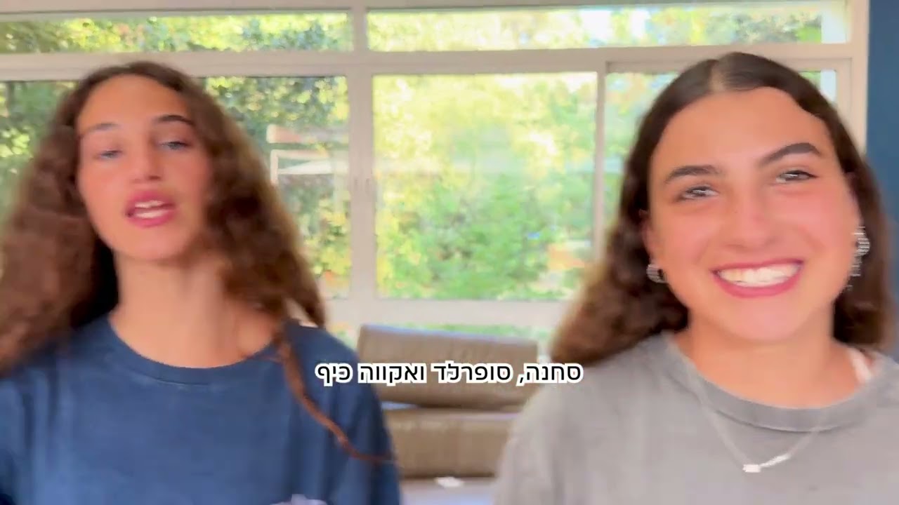 נעורון לוחמי פותח יחד את הקיץ!!! 2025