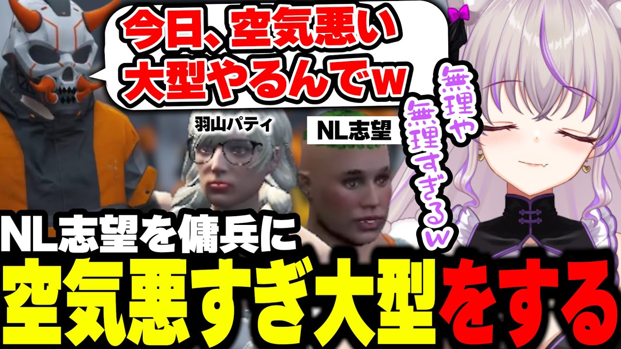 【ストグラ】ノーリミは不仲！？空気悪い大型で一波乱！【切り抜き/ノーリミ/みなみてって/NOLIMIT】