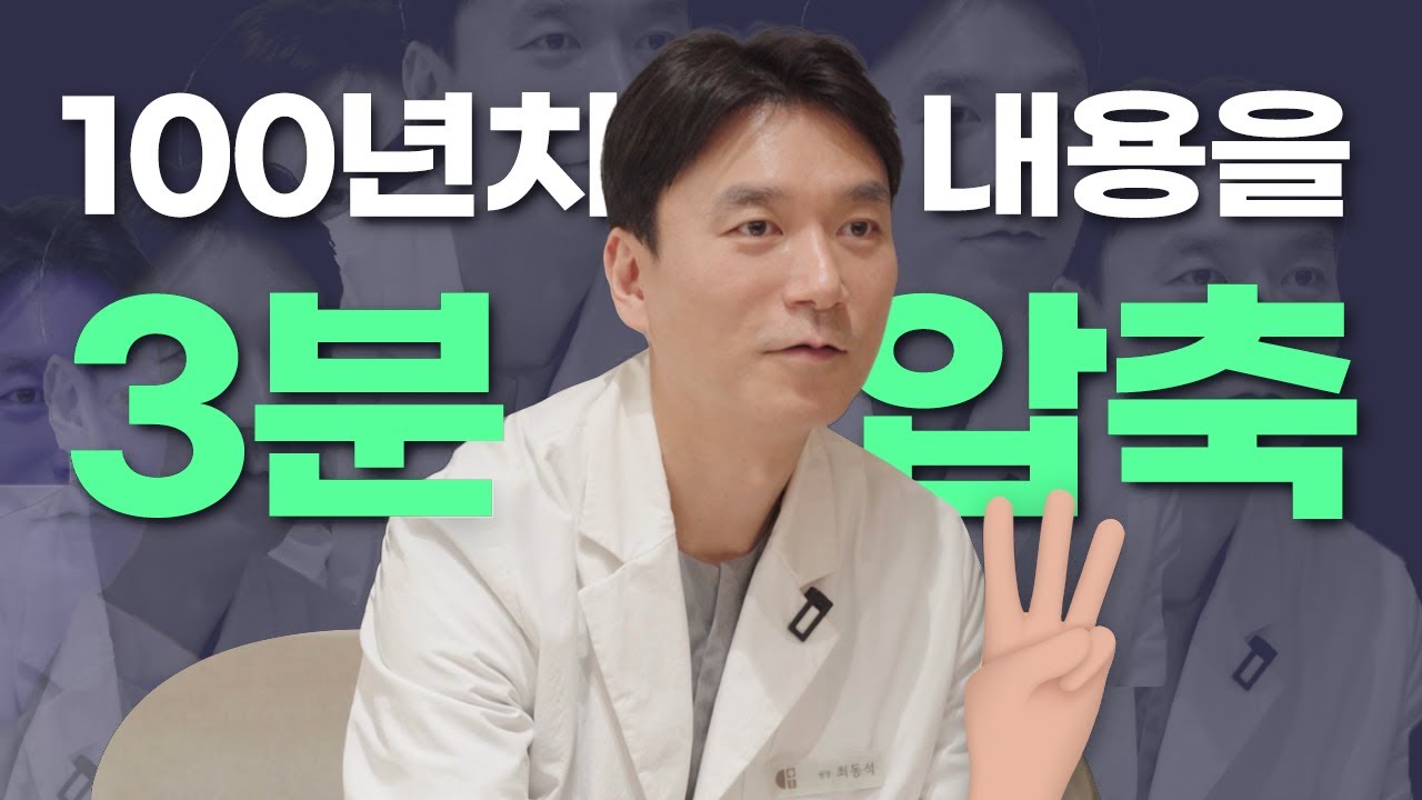3분 안에 마스터하는 생애주기별 여성 건강검진