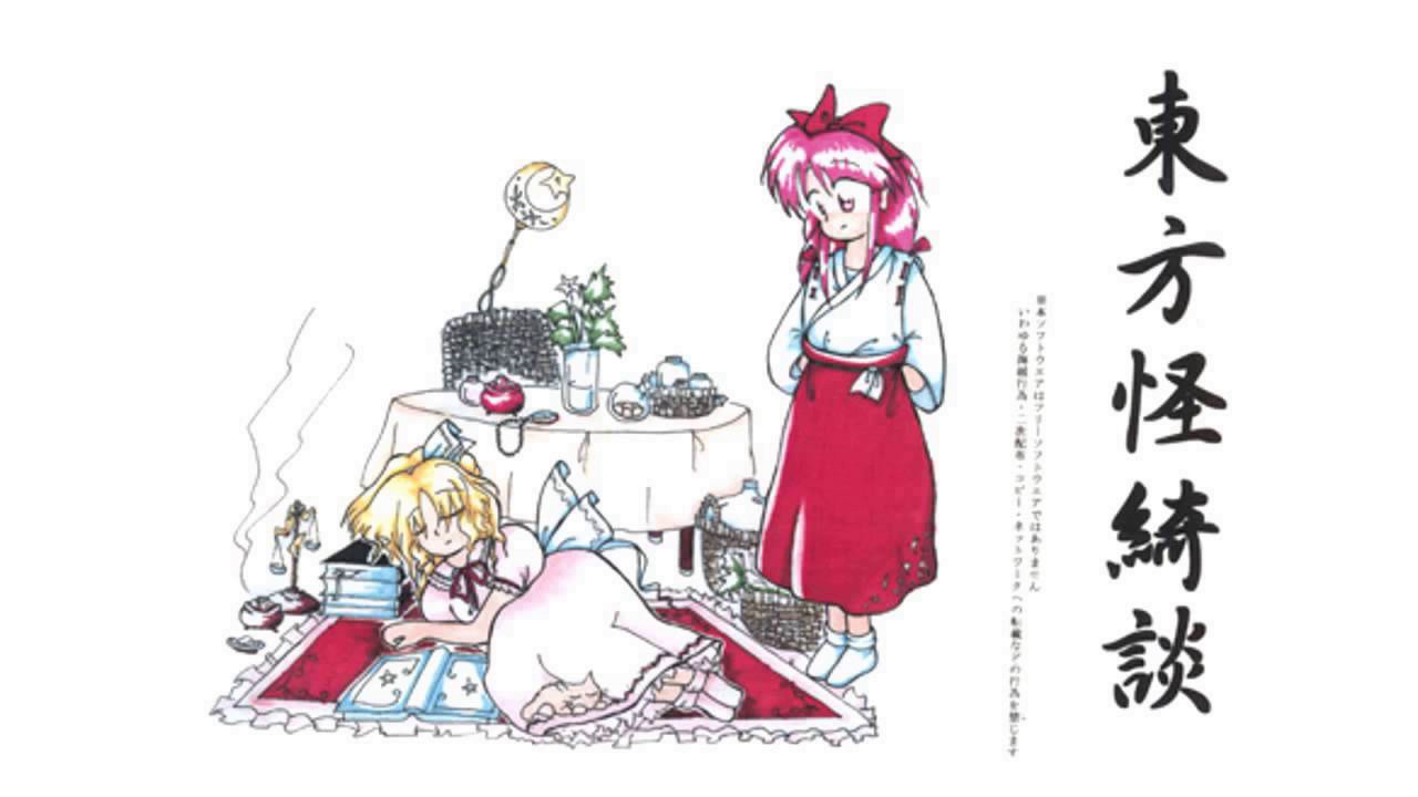 Alice in Wonderland (Akyu's Untouched Score) - Touhou 5: Mystic Square