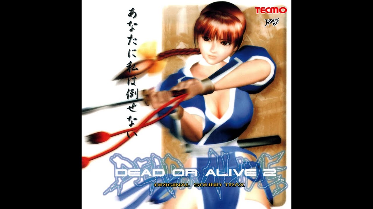 Dead or Alive 2 Soundtrack (Arcade) -  Vigaku (Ein)