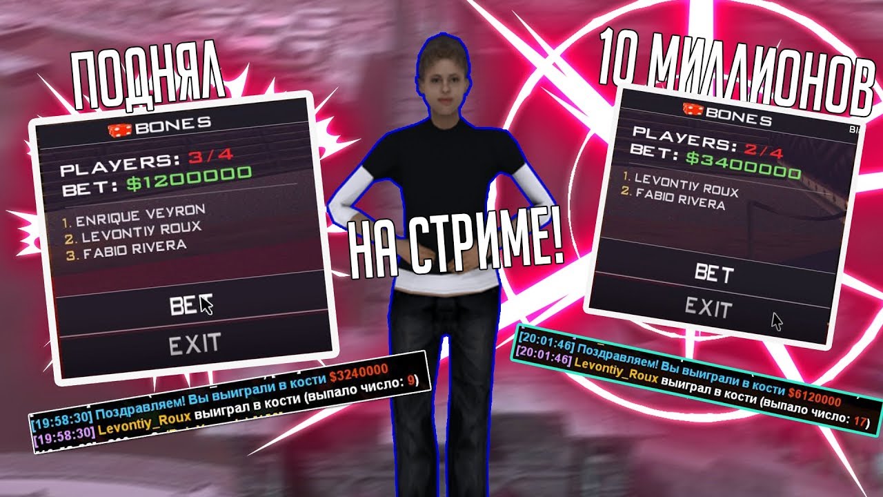 Diamond RP Sapphire #102 - ПОДНЯЛ 10 МИЛЛИОНОВ?