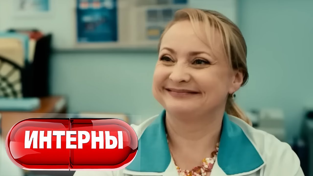 Интерны: 5 сезон, 42 серия
