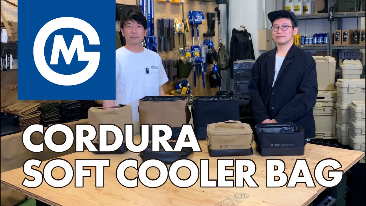 CORDURA COOLER BAG コーデュラシリーズの新しいクーラーバッグ３種類をご紹介します