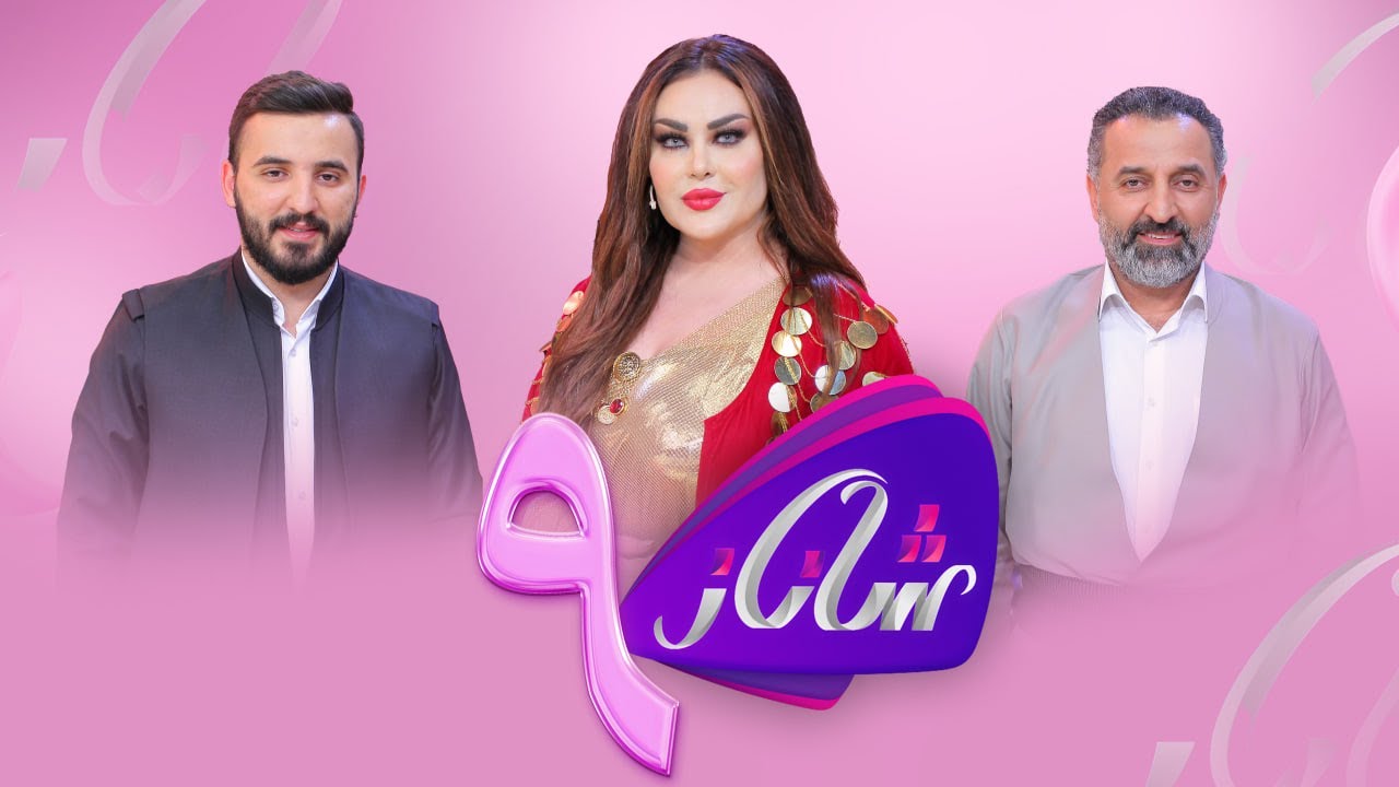 Shanaz - Alqay 9 | لەگەڵ عەباس عاشق و محەمەد عەباس