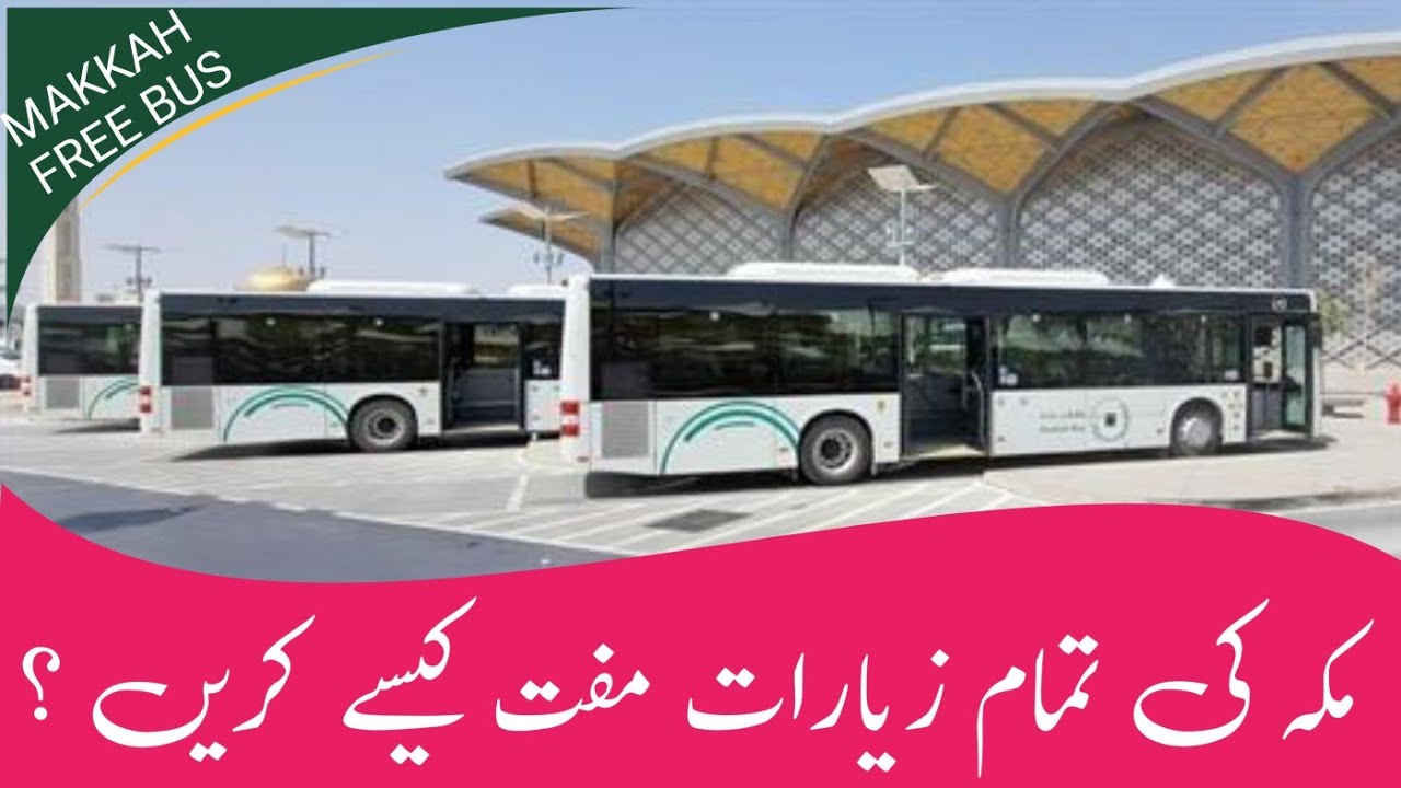 MAKKAH FREE BUS SERVICE | MAKKAH LIVE | MAKKAH KI ZIYARAT