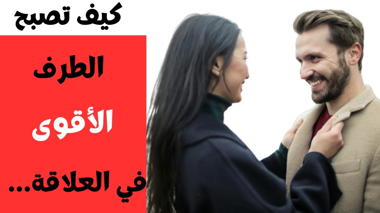 متى يضعف الرجل امام المرأة  (أشياء لا تحبها النساء في الرجل)