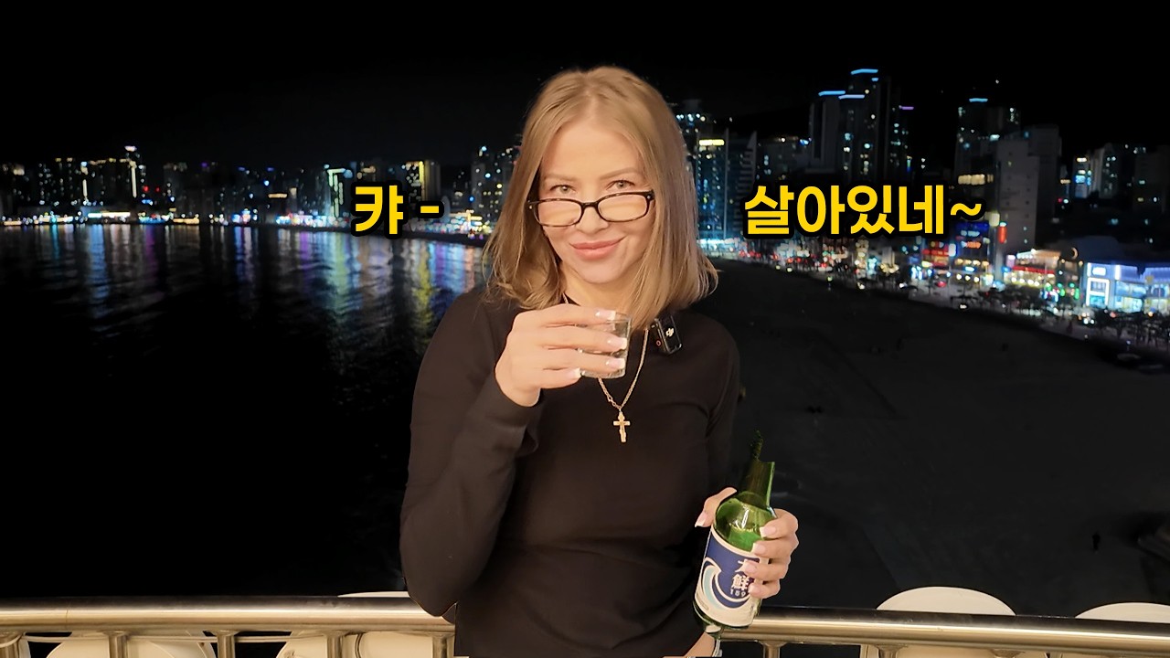 부산 광안리 놀러 온 외국인 엄마가 충격받은 이유;;