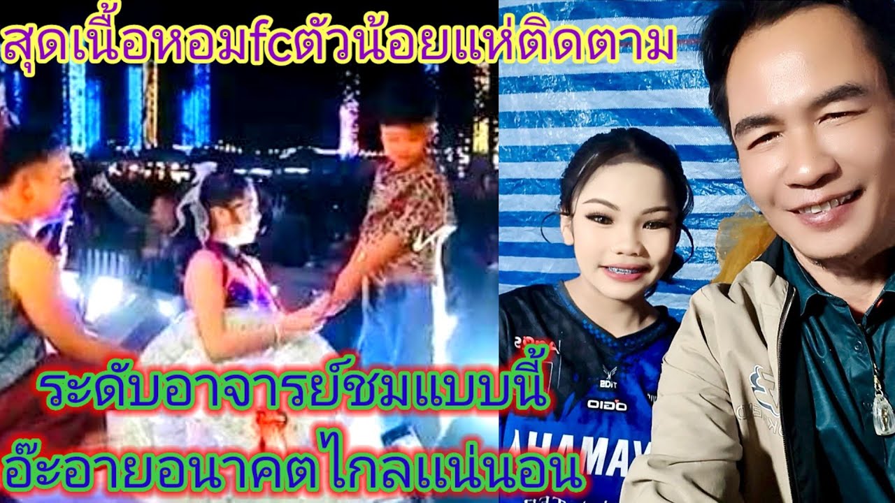 บรมครู​เอยปากชมอ๊ะ​อาย​คือเพชร​เม็ดงาม, มีพรสวรรค์​ตั้งเเต่เกิดยอมรับในตัวอ๊ะอาย.ep:2526