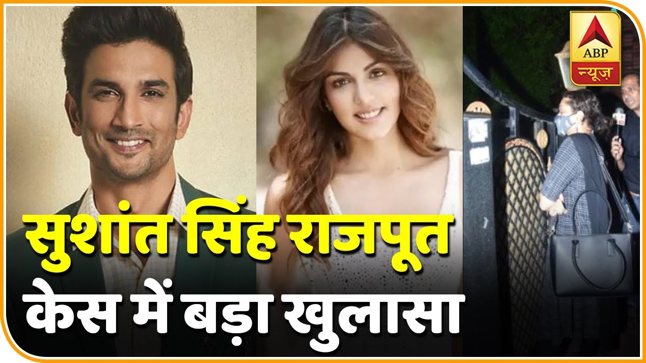 Sushant Singh Rajput Case : Rhea Chakraborty का परिवार है, Sushant की मौत का कारण? | ABP News Hindi