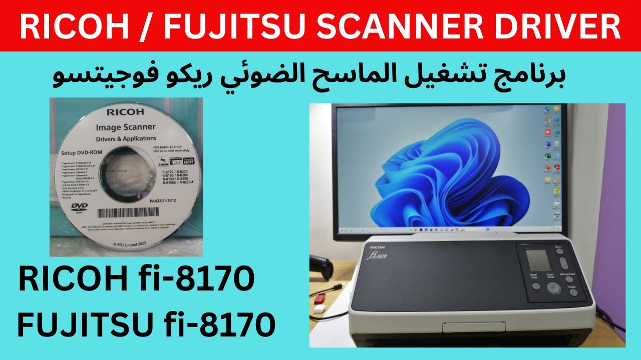 RICOH fi-8170 / Fujitsu fi-8170 Image Scanner Driver |برنامج تشغيل الماسح الضوئي ريكو fi-8170