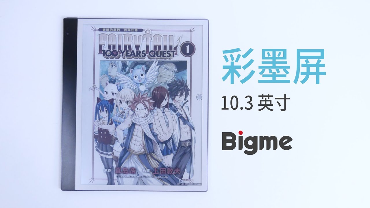 10 3英寸的彩色墨水屏，大我Bigme inkNote Color使用体验