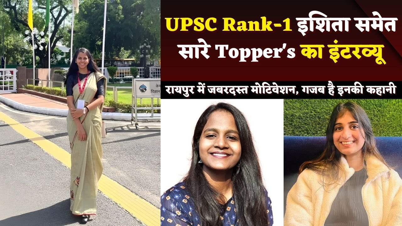 UPSC Topper Ishita Interview, कैसे क्रैक करे एग्जाम | Toppers Talk Raipur | Bhilai Times | Khushwant