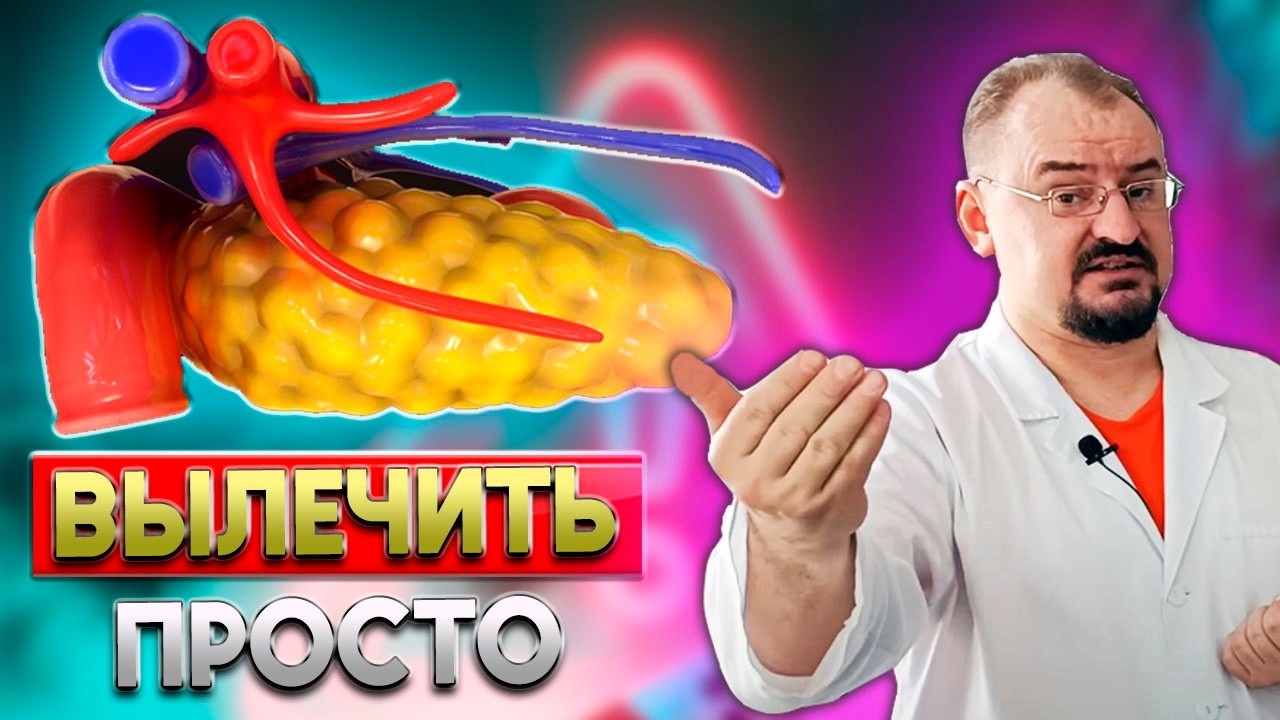 Как есть, если болит поджелудочная? Простые правила, чтобы она восстановилась