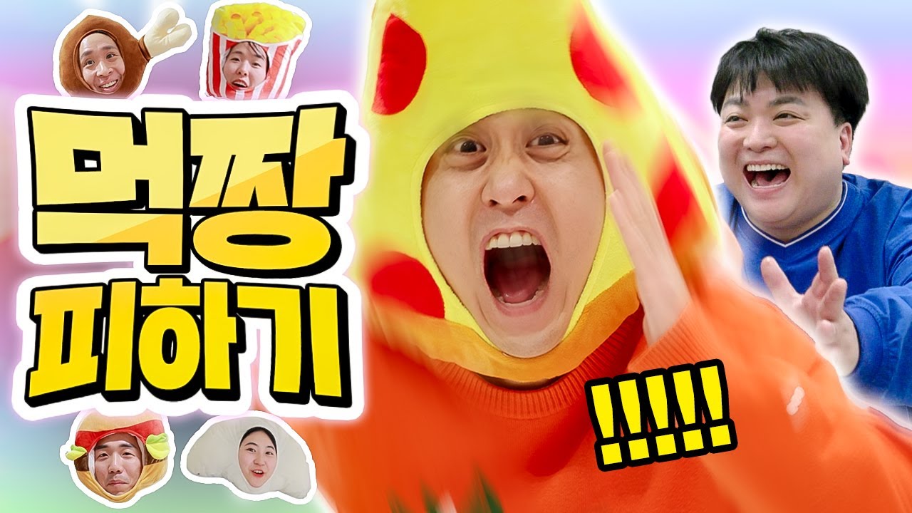 내가 피자라면...?! 상상 이상의 공포ㅋㅋㅋㅋ 먹짱 해리 피하기!