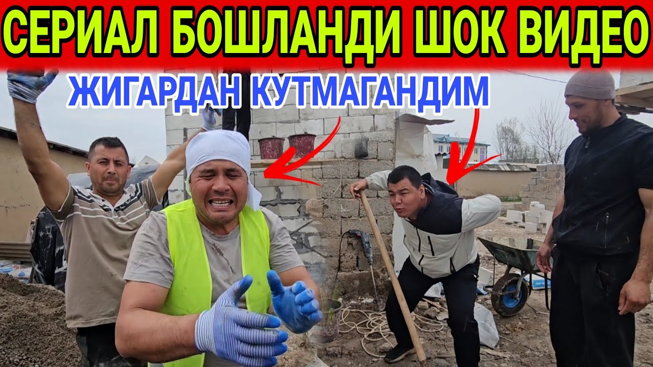 КАЙНОНА КЕЛИН УЙИДА СЕРИАЛ БОШЛАНДИ..ВОЙДОД БУНАКАСИ БУЛМАГАН....