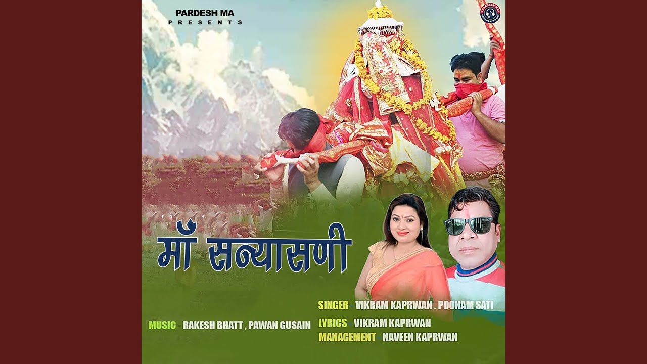 Maa Sanyasani
