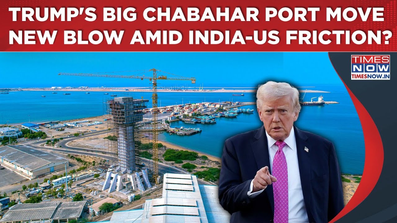 Trump Makes This Move On Iran&rsquo;s Chabahar Port| Why This Is Fresh Blow Amid India-US Ties Friction