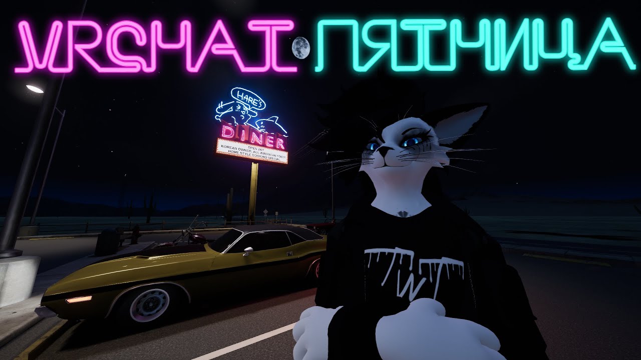 VRCHAT ПЯТНИЦА: ОБЩАЕМСЯ, ГУЛЯЕМ, ОТДЫХАЕМ
