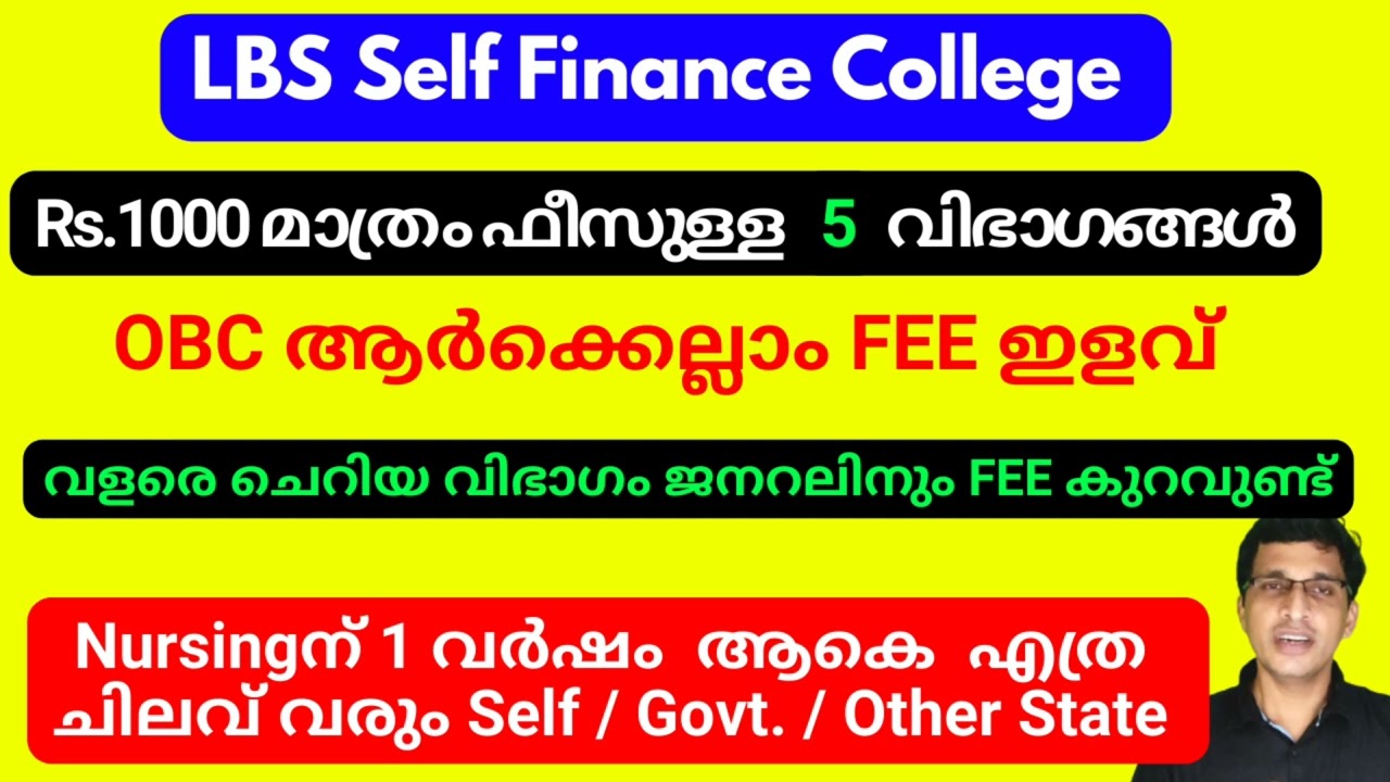 LBS allotment 2023 Malayalam, LBS fee structure 2023, BSc Nursing Expenditure Kerala, LBS 2023