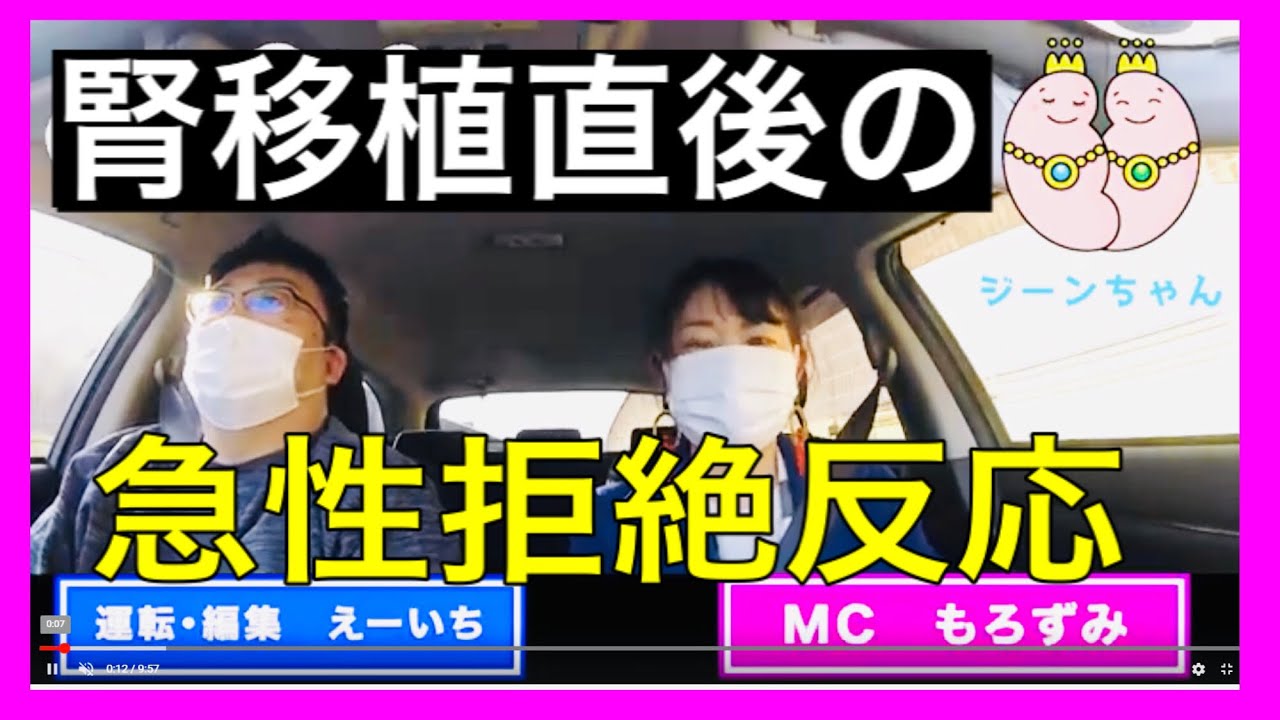 【実録】術後11日目に急性拒絶反応。医師の言葉に涙…