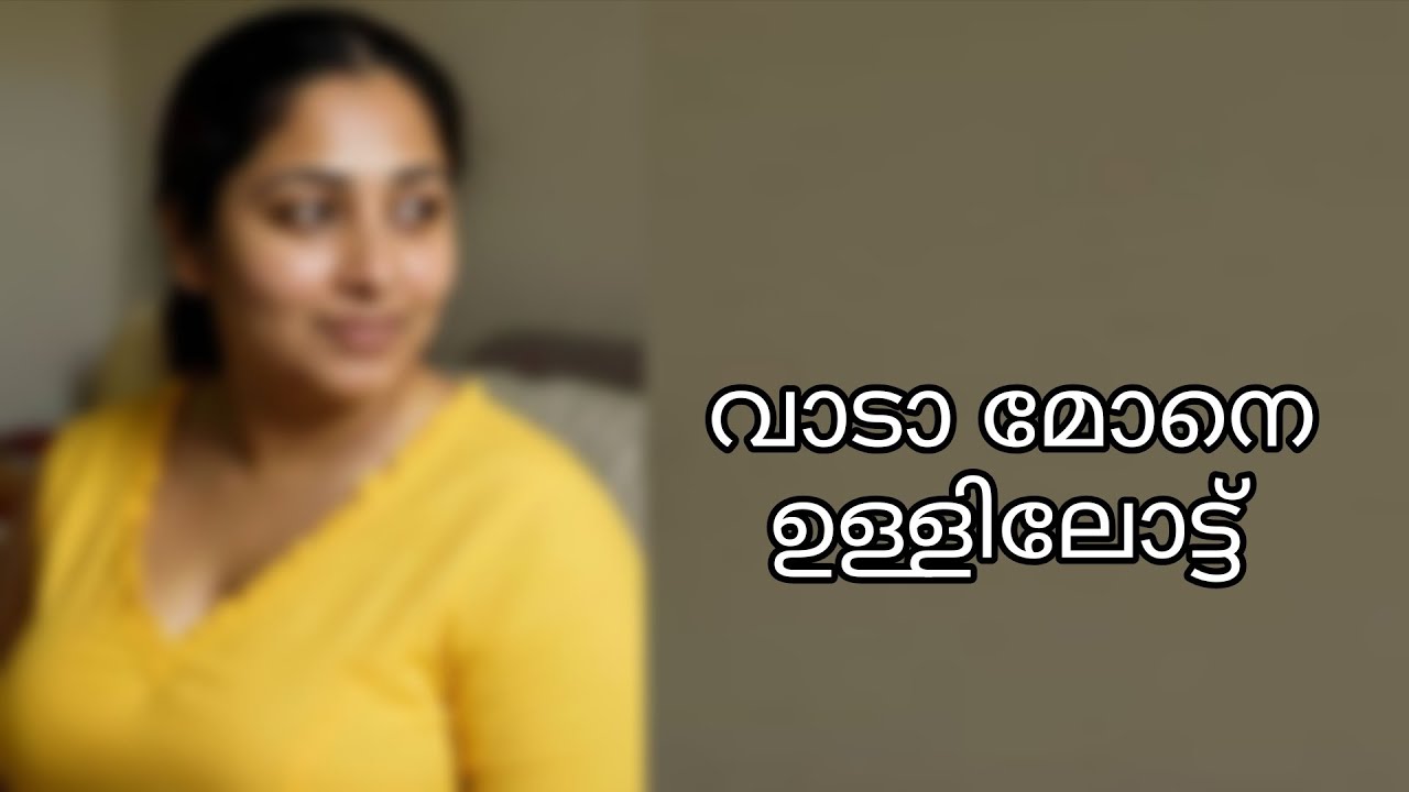 വാടാ മോനെ 
