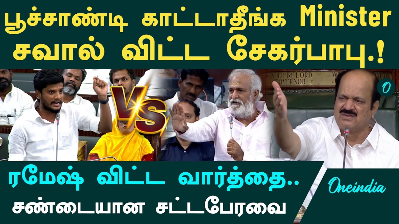 கோவில்களில் திருட்டா?| Ramesh vs Sekar Babu|வாக்குவாதமான விவாதம்| DMK vs TVK