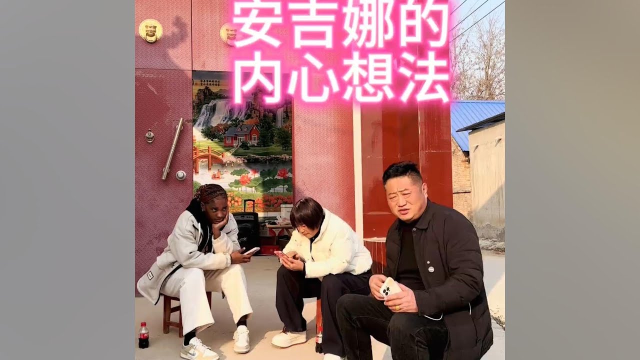 After two days of calm, Anita's inner thoughts still want zhang jintao to change.